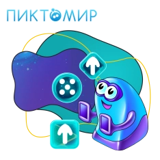 Пиктомир. Интуитивное программирование - КИБЕРшкола программирования для детей, компьютерные курсы для школьников, начинающих и подростков - KIBERone г. Балашиха