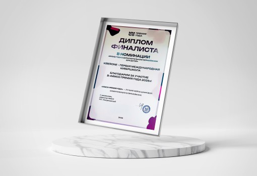 ММСО Премия года - КИБЕРшкола программирования для детей, компьютерные курсы для школьников, начинающих и подростков - KIBERone г. Балашиха