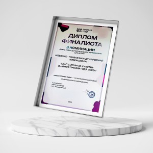 KIBERone – финалист главной образовательной премии страны «ММСО Премия года»!  - КИБЕРшкола программирования для детей, компьютерные курсы для школьников, начинающих и подростков - KIBERone г. Балашиха